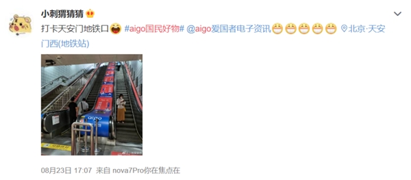 國(guó)民好物乘風(fēng)破浪，aigo到底在做什么