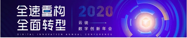云棲大會(huì)前，我在線上約了個(gè)中臺(tái)實(shí)踐第一會(huì)