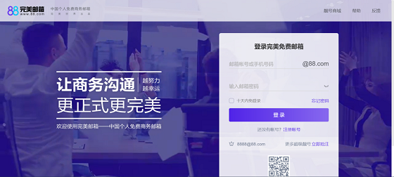 完美世界5G郵箱上線，讓商務(wù)溝通，更正式更完美