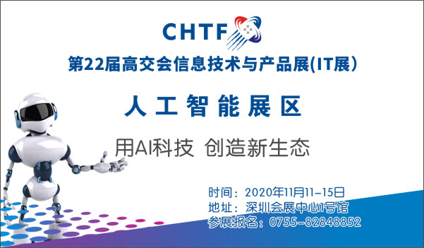 智造時代，AI芯片助力工業(yè)互聯(lián)網(wǎng)、物聯(lián)網(wǎng)企業(yè)智能化大升級