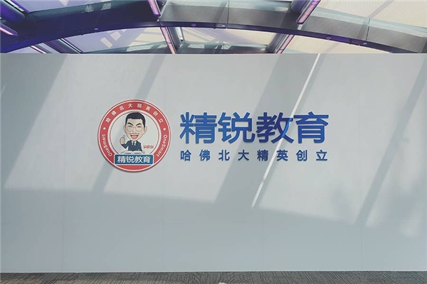 “特色入學(xué)照”，精銳教育跨界牽手方快照相館獻禮教師節(jié)