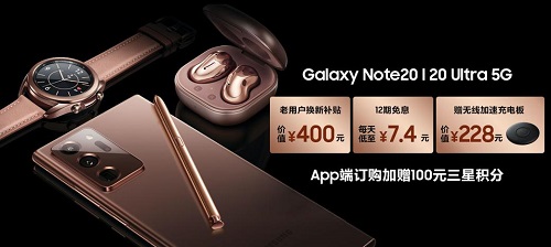 趕緊來買！像秦昊一樣用三星Galaxy Note20系列演繹精彩