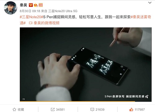 趕緊來買！像秦昊一樣用三星Galaxy Note20系列演繹精彩