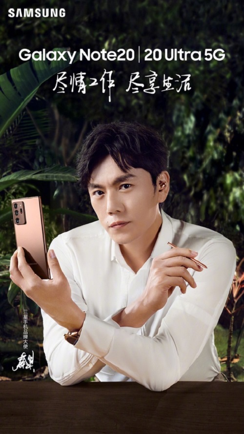 趕緊來買！像秦昊一樣用三星Galaxy Note20系列演繹精彩