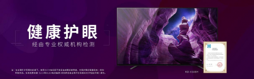 開學(xué)季視力健康不容小覷！索尼OLED電視獻(xiàn)上護(hù)眼神器