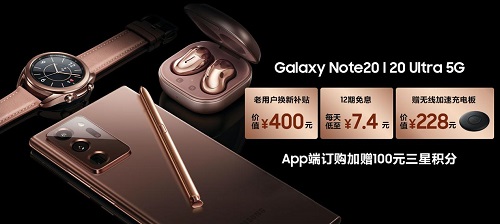 即刻入手三星Galaxy Note20系列，輕松閃耀職場！