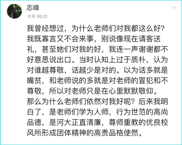 教師節(jié)，易信用一波“回憶殺”致敬恩師