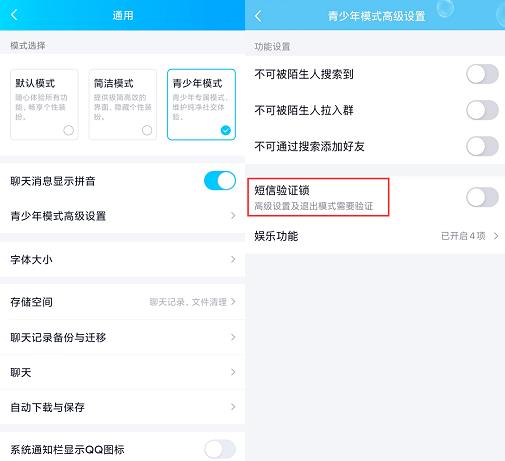 守護未成年人上網(wǎng)安全，QQ新版本上線青少年模式