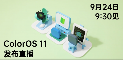 ColorOS 11 正式官宣，創(chuàng)造力盲盒透露新功能