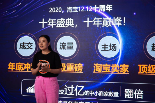 淘寶極有家雙促商家大會(huì)，核心攻略大放送！