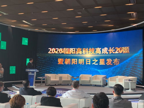 伊對榮獲2020朝陽高科技高成長20強(qiáng)