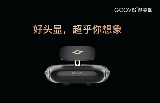 GOOVIS高清近眼顯示亮相光博會(huì)，賦能行業(yè)新技術(shù)應(yīng)用