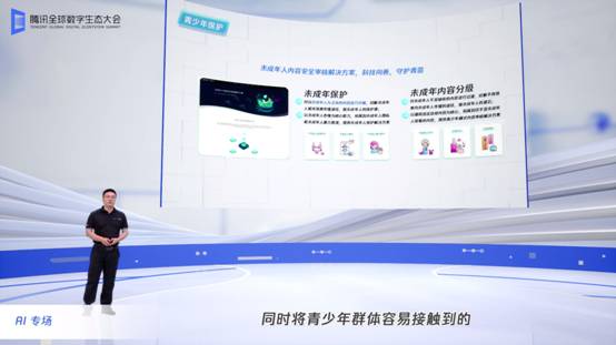 踐行科技向善，騰訊優(yōu)圖聯(lián)合騰訊天御發(fā)布面向未成年人的內(nèi)容安全審核解決方案