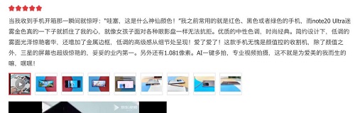 有調(diào)性而不落俗套，三星Galaxy Note20系列用魅力征服你
