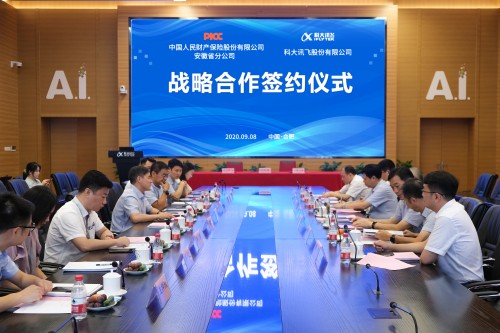 人保財險安徽省分公司與科大訊飛戰(zhàn)略簽約，共促AI+保險應(yīng)用創(chuàng)新