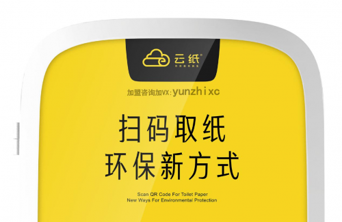找不到好創(chuàng)業(yè)項(xiàng)目，那就來(lái)看看云紙吧