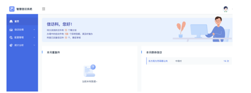 AI+RPA“數(shù)字公務(wù)員”上崗，智慧信訪激活社會治理“微細(xì)胞”