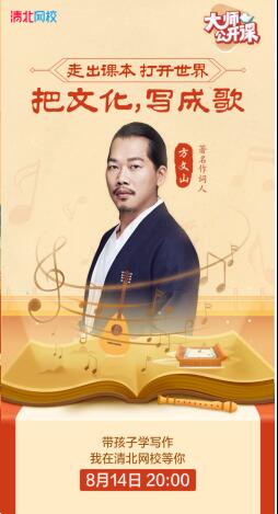 央視、北京衛(wèi)視爭(zhēng)相報(bào)道，清北網(wǎng)校暖心師生情