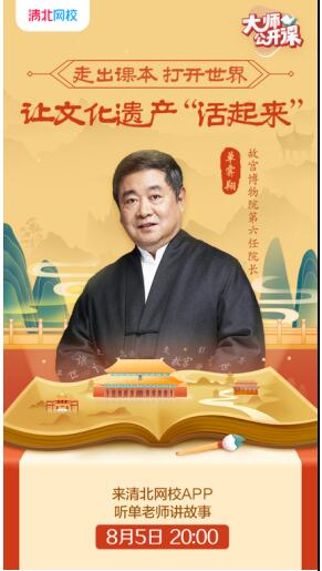 央視、北京衛(wèi)視爭(zhēng)相報(bào)道，清北網(wǎng)校暖心師生情