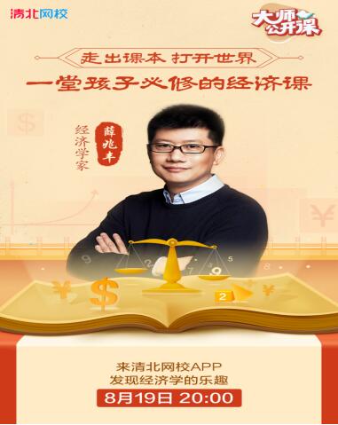 央視、北京衛(wèi)視爭(zhēng)相報(bào)道，清北網(wǎng)校暖心師生情