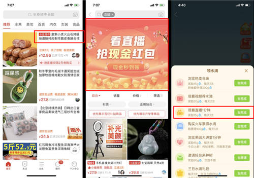 卡思數(shù)據(jù)：多多直播半年紀(jì)，真涼了？還是有機(jī)會(huì)？