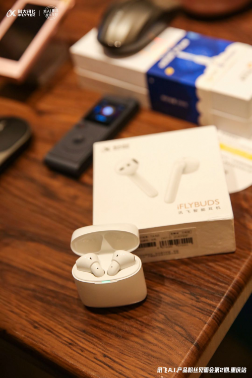 訊飛智能錄音筆新品、訊飛智能耳機(jī)亮相重慶A.I.產(chǎn)品粉絲見面
