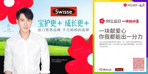 99公益日健合公益為愛發(fā)聲，攜旗下品牌守護中國家庭健康