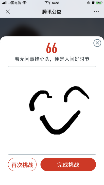 99公益日健合公益為愛發(fā)聲，攜旗下品牌守護中國家庭健康