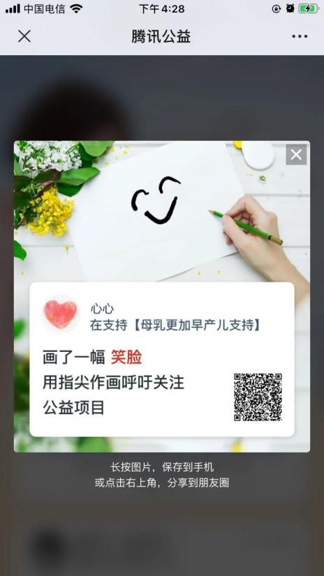 99公益日健合公益為愛發(fā)聲，攜旗下品牌守護中國家庭健康