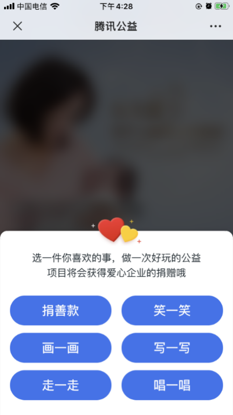 99公益日健合公益為愛發(fā)聲，攜旗下品牌守護中國家庭健康