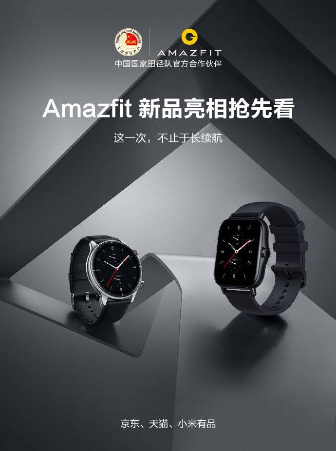 華米科技Amazfit GTR 2 & GTS 2已上架，外觀功能全面升級(jí)