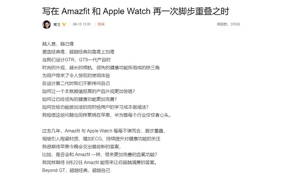 蘋果 Apple Watch S6 加入血氧功能？華米 CEO 黃汪微博表示期待