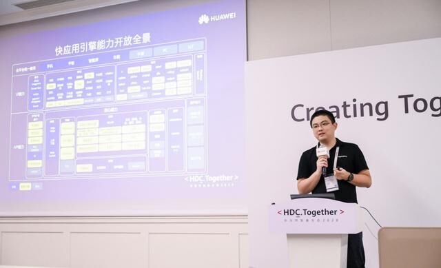 華為快應(yīng)用2.0丨新能力、新場景賦能新生態(tài)