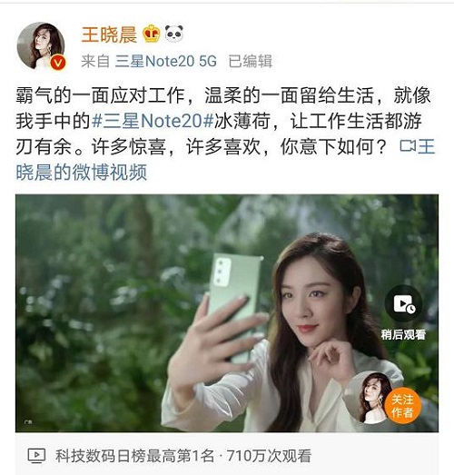 精致潮流！三星Galaxy Note20系列冰薄荷打造今秋最流行色彩