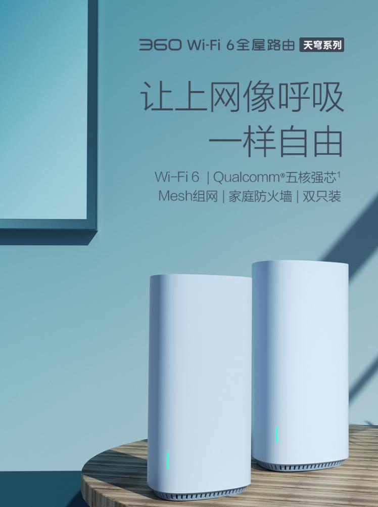 又快又安全！360路由器攜手閃送，為生活保駕護航