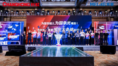 以拼搏進(jìn)取為共鳴，見證強(qiáng)者握手：長虹簽約中國國家羽毛球隊(duì)