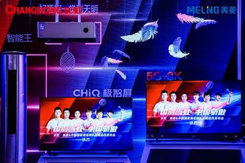 以拼搏進(jìn)取為共鳴，見證強(qiáng)者握手：長虹簽約中國國家羽毛球隊(duì)