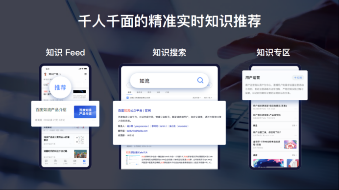 新基建時代，百度如流首發(fā)AI智能辦公標(biāo)準(zhǔn)驅(qū)動政企智能辦公