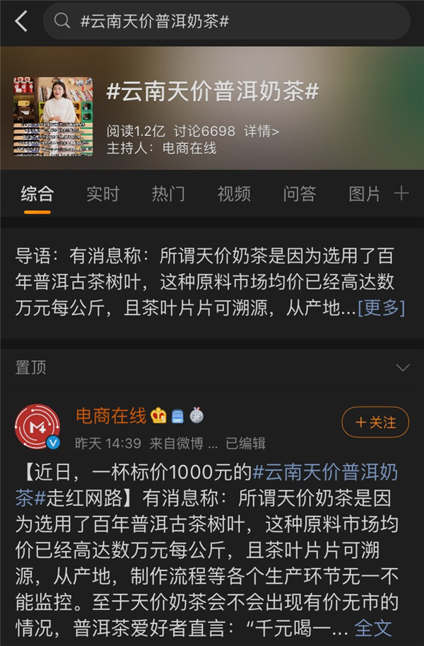 探訪茶馬古道，天貓正宗原產(chǎn)地牽手彩云之南