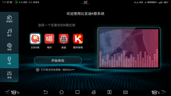 宋PLUS搭載DiLink3.0震撼上市，智能網(wǎng)聯(lián)體驗(yàn)全面升級(jí)