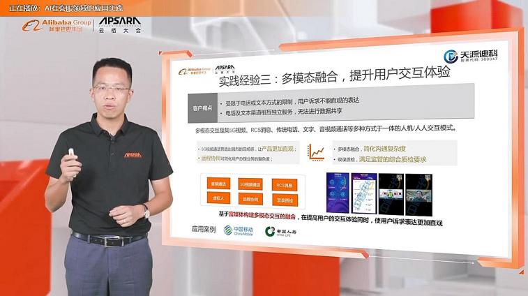 數(shù)智未來(lái)，全速重構(gòu)——天源迪科亮相2020云棲大會(huì)