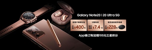 國(guó)慶中秋“八天樂”，用三星Galaxy Note20系列輕松記錄美好