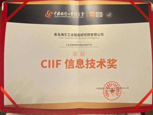工博會(huì)“C位”卡奧斯，盡展智造賦能新成果：專家點(diǎn)贊、再奪大獎(jiǎng)、跨國(guó)簽約、重磅發(fā)布！