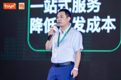 全球硬科技開發(fā)者大會（深圳）火熱開幕，涂鴉智能發(fā)布智慧安防全場景解決方案