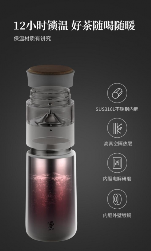 即刻一杯鮮茶，鳴盞保溫杯辦公泡茶神器