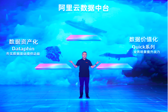 阿里云數(shù)據(jù)中臺(tái)核心策略：Dataphin為基石 Quick系列切入場(chǎng)景