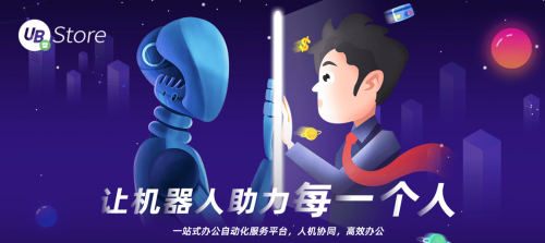 國慶·中秋又加班？UB Store“假期不加班”攻略出爐！