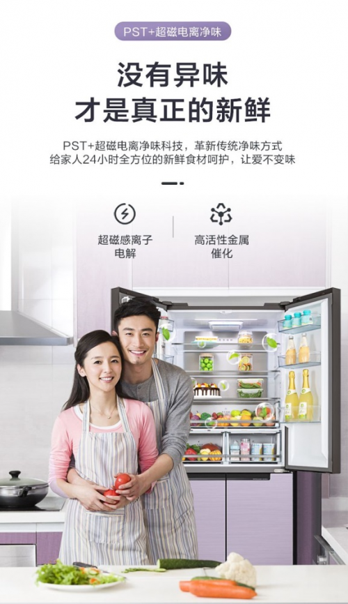 第三代凈味元年開(kāi)啟，美的冰箱首發(fā)凈味標(biāo)準(zhǔn)引行業(yè)跟隨