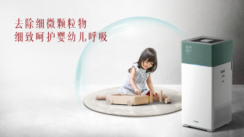 方太創(chuàng)新推出全新空氣凈化器，分解去甲醛，智能黑科技，讓您安心住新家