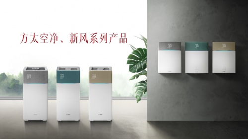 方太創(chuàng)新推出全新空氣凈化器，分解去甲醛，智能黑科技，讓您安心住新家